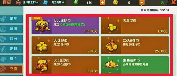 迷你币最全游戏攻略解说_迷你币最新游戏技巧通关