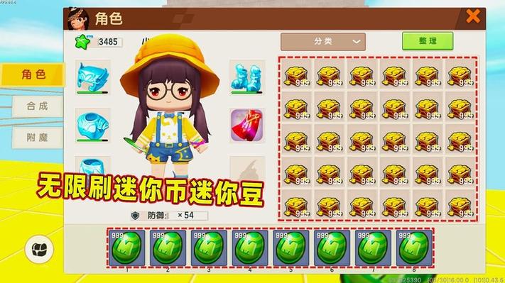 迷你币最全游戏攻略解说_迷你币最新游戏技巧通关