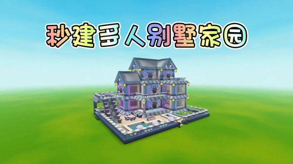 迷你小房子最全游戏攻略解说_迷你小房子最新游戏技巧通关