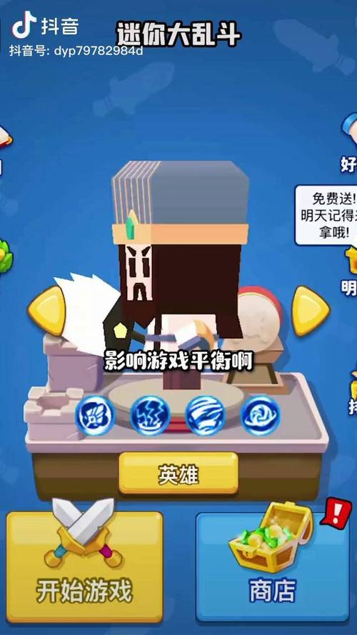 迷你大乱斗最全游戏攻略解说_迷你大乱斗最新游戏技巧通关