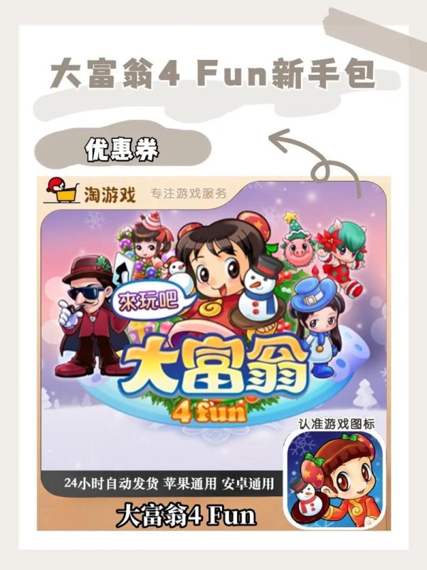 迷你大富翁最全游戏攻略解说_迷你大富翁最新游戏技巧通关