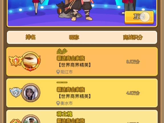 迷你大富翁最全游戏攻略解说_迷你大富翁最新游戏技巧通关