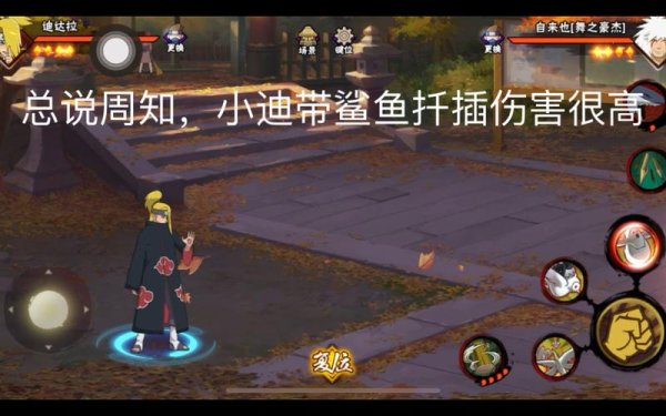 迪达最全游戏攻略解说_迪达最新游戏技巧通关