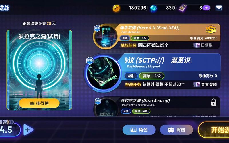 迪拉克之海最全游戏攻略解说_迪拉克之海最新游戏技巧通关