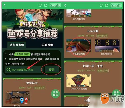 迷你号最全游戏攻略解说_迷你号最新游戏技巧通关