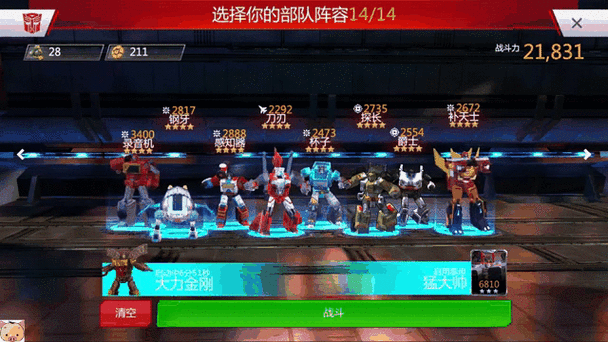 迷你变形金刚最全游戏攻略解说_迷你变形金刚最新游戏技巧通关