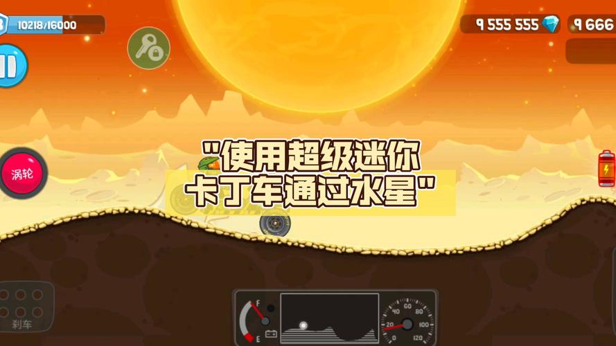 迷你卡丁车最全游戏攻略解说_迷你卡丁车最新游戏技巧通关