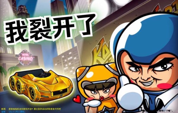 迷你卡丁车最全游戏攻略解说_迷你卡丁车最新游戏技巧通关