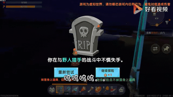 迷你世界野人最全游戏攻略解说_迷你世界野人最新游戏技巧通关