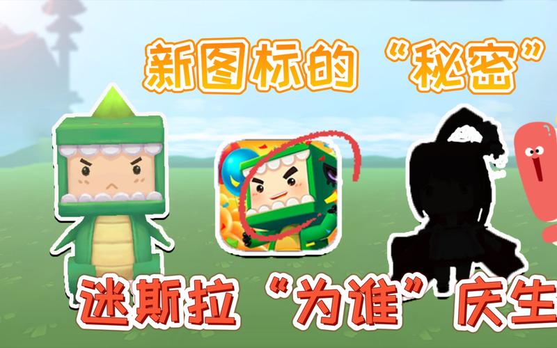 迷你世界迷斯拉最全游戏攻略解说_迷你世界迷斯拉最新游戏技巧通关