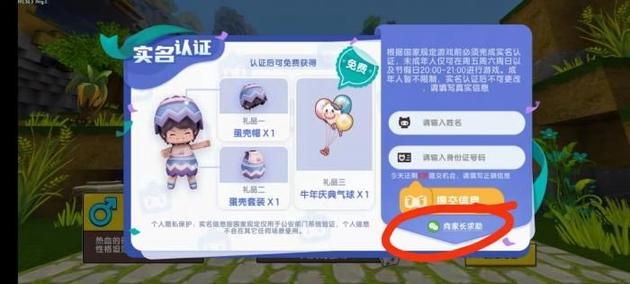 迷你世界身份证全攻略解说_最新技巧通关秘籍