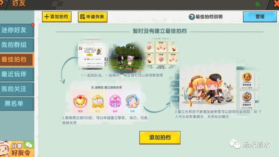 迷你世界超详细游戏攻略_迷你世界最新玩法技巧全解析