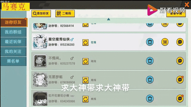 迷你世界账号最全游戏攻略解说_迷你世界账号最新游戏技巧通关