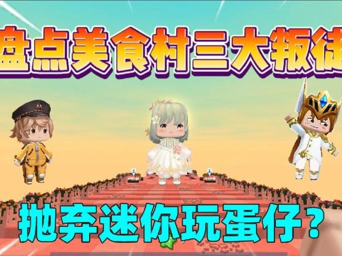 迷你世界老版本最全游戏攻略解说_迷你世界老版本最新游戏技巧通关