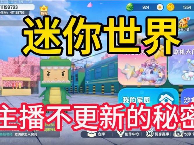 迷你世界老版本最全游戏攻略解说_迷你世界老版本最新游戏技巧通关