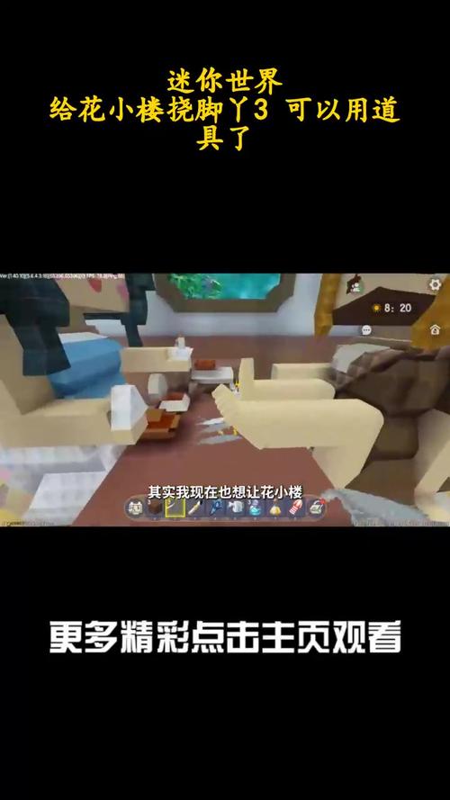 迷你世界花小楼最全游戏攻略解说_迷你世界花小楼最新游戏技巧通关