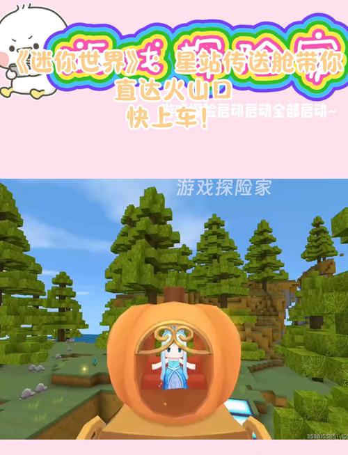 迷你世界网页版超详细攻略解说_迷你世界网页版最新玩法技巧