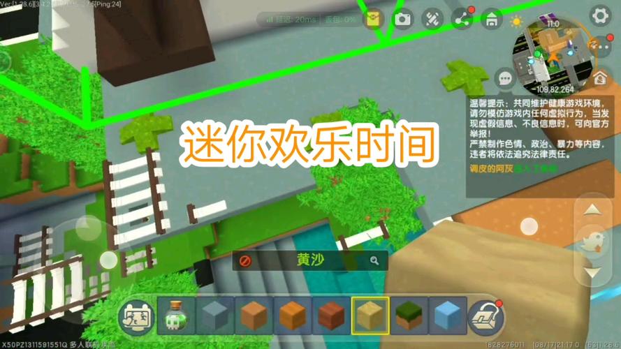 迷你世界网页版超详细攻略解说_迷你世界网页版最新玩法技巧