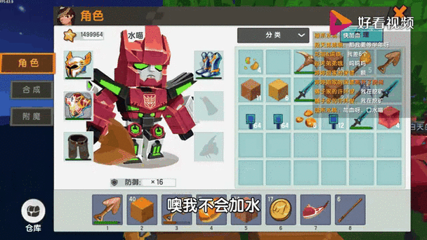 迷你世界网页版超详细攻略解说_迷你世界网页版最新玩法技巧