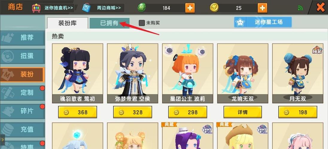 迷你世界皮肤全解析_最新皮肤获取与制作技巧