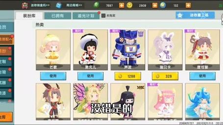 迷你世界皮肤全解析_最新皮肤获取与制作技巧