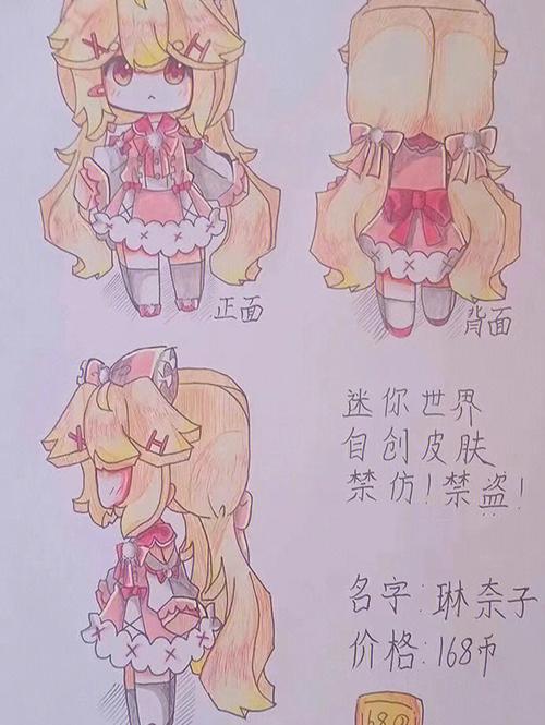 迷你世界皮肤全解析_最新皮肤获取与制作技巧