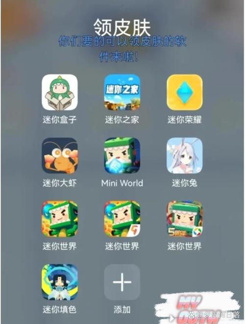 迷你世界皮肤全解析_最新皮肤获取与制作技巧