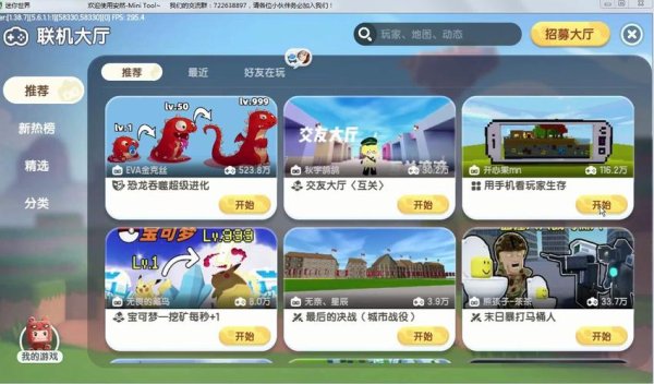 迷你世界破解版最全游戏攻略解说_迷你世界破解版最新游戏技巧通关