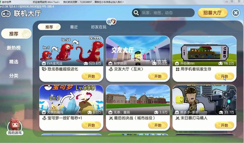 迷你世界破解版最全游戏攻略解说_迷你世界破解版最新游戏技巧通关