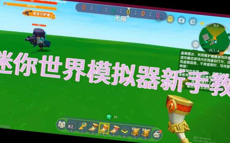 迷你世界直接下载最全游戏攻略解说_迷你世界直接下载最新游戏技巧通关