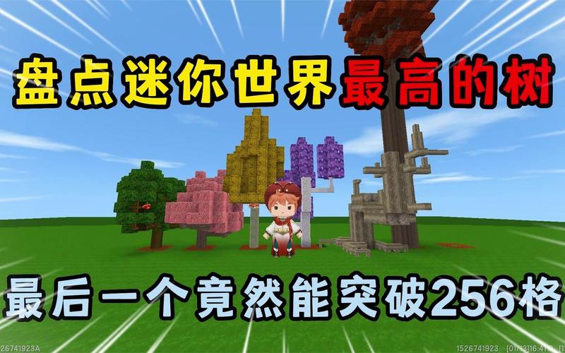 迷你世界电脑版超详细攻略解析_迷你世界电脑版实用技巧全知道