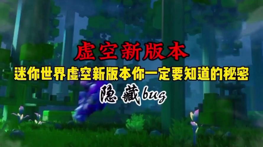 迷你世界电脑版超详细攻略解析_迷你世界电脑版实用技巧全知道