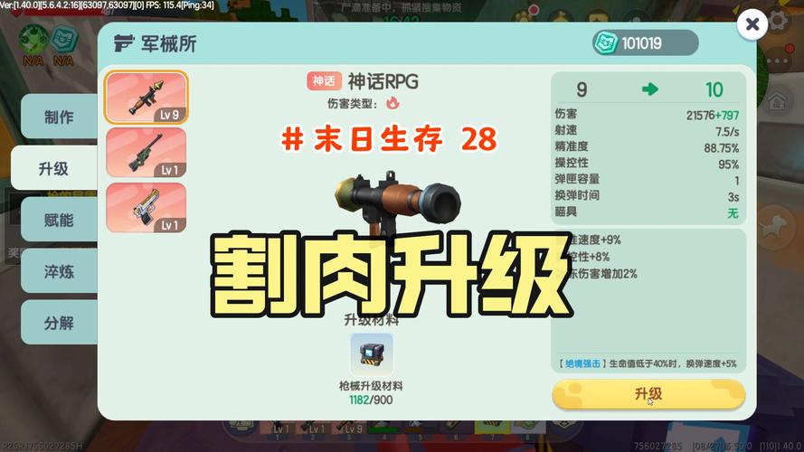 迷你世界生存最全攻略解说_迷你世界生存最新技巧通关