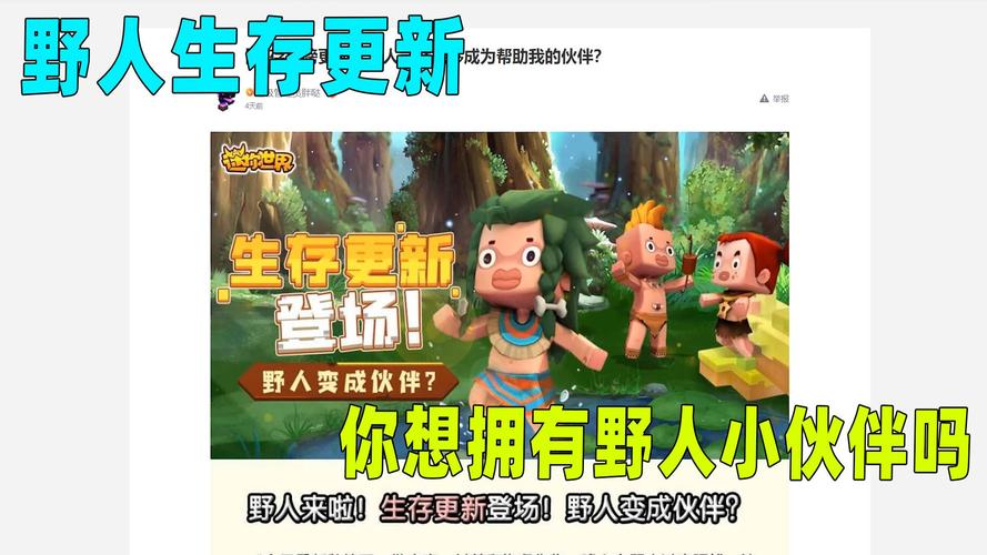 迷你世界生存攻略最全技巧解析_迷你世界生存攻略最新通关秘籍