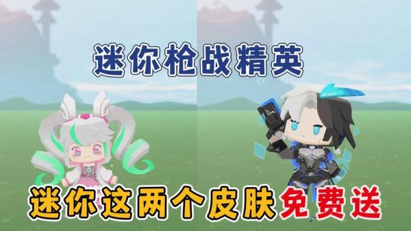 迷你世界枪战最全游戏攻略解说_迷你世界枪战最新游戏技巧通关