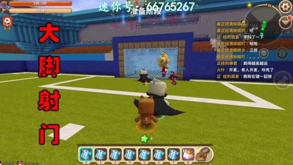 迷你世界杯最全游戏攻略解说_迷你世界杯最新游戏技巧通关