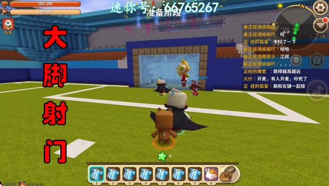 迷你世界杯最全游戏攻略解说_迷你世界杯最新游戏技巧通关