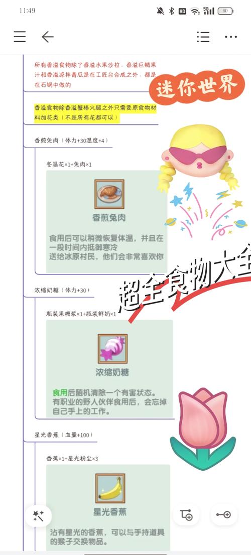 迷你世界最新玩法攻略大全_迷你世界生存冒险技巧全解