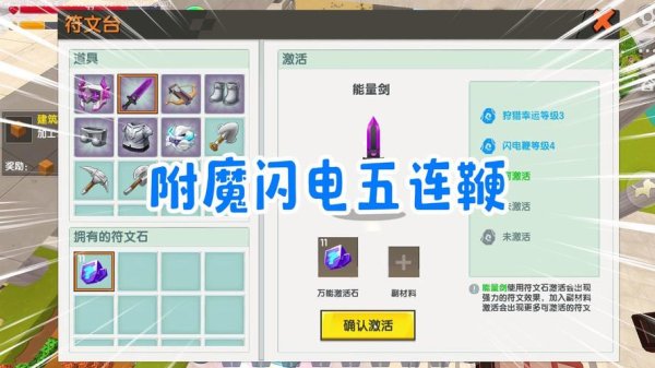 迷你世界最新玩法攻略大全_迷你世界生存冒险技巧全解