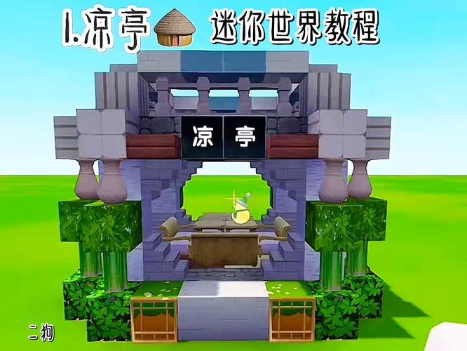 迷你世界最新攻略解说_迷你世界趣味玩法技巧