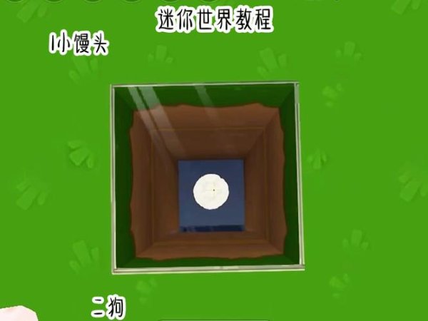 迷你世界最新攻略解说_迷你世界趣味玩法技巧