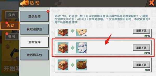 迷你世界最全生存指南_迷你世界最新资源获取技巧