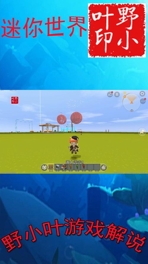 迷你世界更新最新玩法全解析_迷你世界更新趣味技巧大揭秘