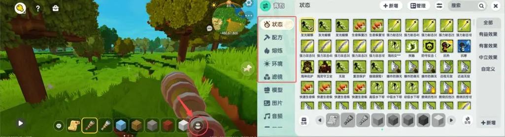 迷你世界新版超详细攻略_最新玩法技巧全解析