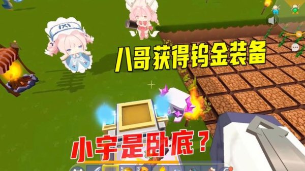 迷你世界新版本最全游戏攻略解说_迷你世界新版本最新游戏技巧通关