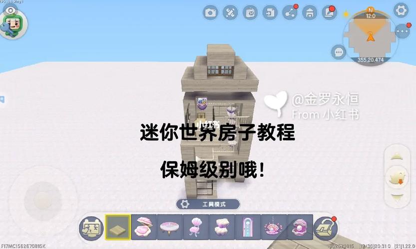 迷你世界建房子最全攻略解说_迷你世界建房子最新技巧通关