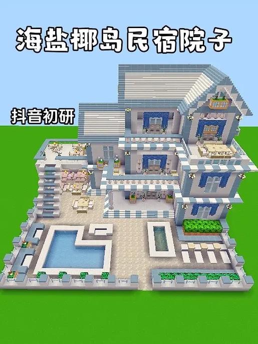 迷你世界建房子最全攻略解说_迷你世界建房子最新技巧通关