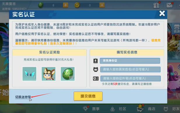 迷你世界怎么玩_迷你世界新手入门到精通攻略