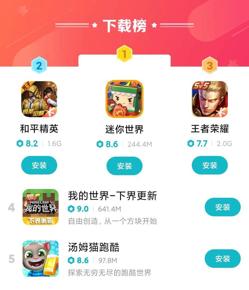 迷你世界怎么下载_迷你世界下载渠道及安装步骤