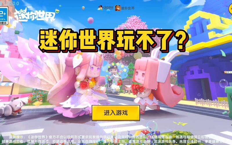 迷你世界怎么下载_迷你世界下载渠道及安装步骤